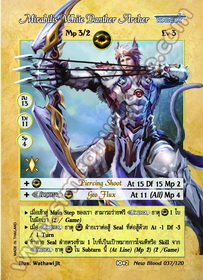Mirabilis White Panther Archer