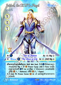Jahleel, the RHT Angel