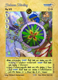 Fudenun Hireling