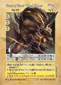 Beast of Black Wood Forest