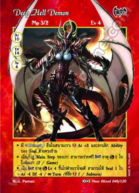 Deep Hell Demon