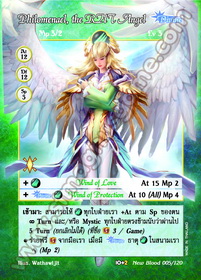 Philomenael, the RHT Angel