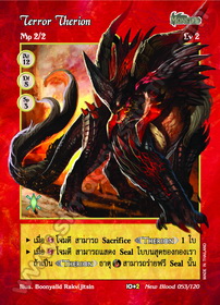 Terror Therion