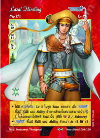 Lazal Hireling