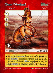 Desert Werelizard