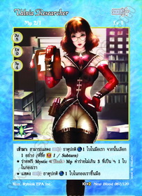 Valnia Researcher