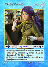 Valnia Alchemist