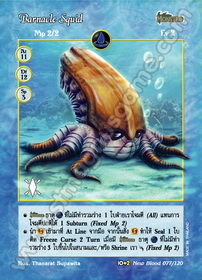 Barnacle Squid