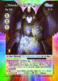 Mehetabel, the RHT Angel