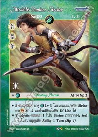 Mirabilis Panther Archer