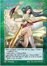 Mirabilis Hireling