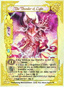The Thunder of Light