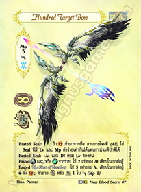 Hundred Target Bow