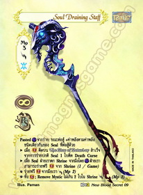 Soul Draining Staff