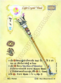 Light Crystal Wand