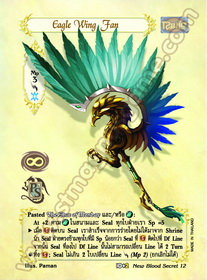 Eagle Wing Fan