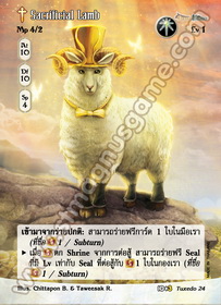 [Tuxedo] Sacrificial Lamb