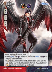 [Tuxedo] Unmerit
