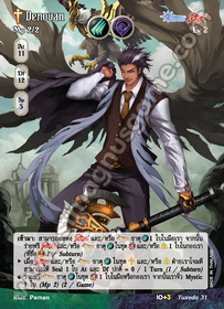 [Tuxedo] Denovan