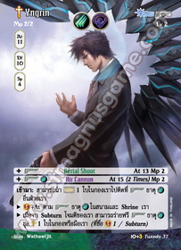 [Tuxedo] Yngrin