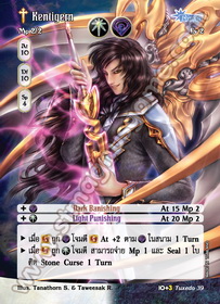 [Tuxedo] Kentigern