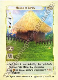 House of Straw