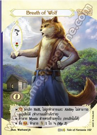 Breath of Wolf