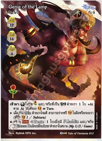 Genie of the Lamp