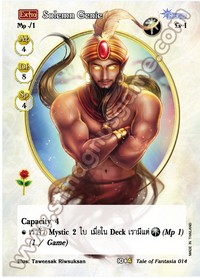 [Extra] Solemn Genie