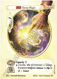 [Extra] Genie Magic
