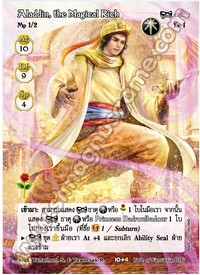 Aladdin, the Magical Rich
