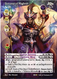 Sorcerer of Maghreb
