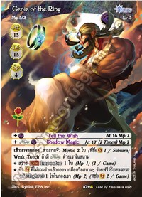 Genie of the Ring