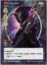 [Extra] Impostor