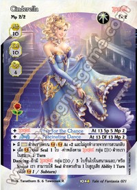 Cinderella