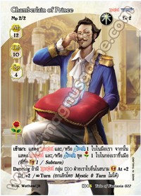 Chamberlain of Prince