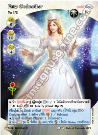 Fairy Godmother
