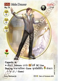 [Extra] Male Dancer
