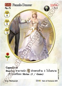 [Extra] Female Dancer