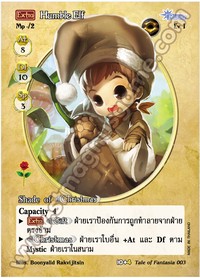 [Extra] Humble Elf