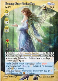 Evening Fairy Godmother