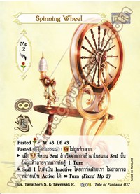 Spinning Wheel