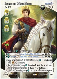 Prince on White Horse