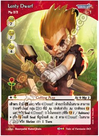 Lusty Dwarf