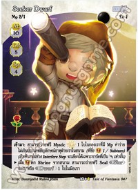 Seeker Dwarf