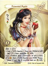 Poisoned Apple