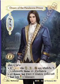 Dream of the Handsome Prince