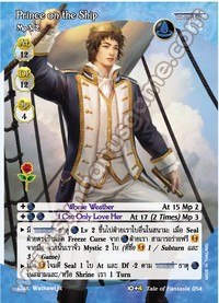 Prince on the Ship