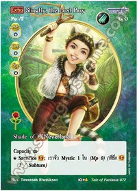 [Extra] Slingtly, the Lost Boy