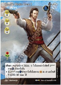 Hook's Pirate Crew 1